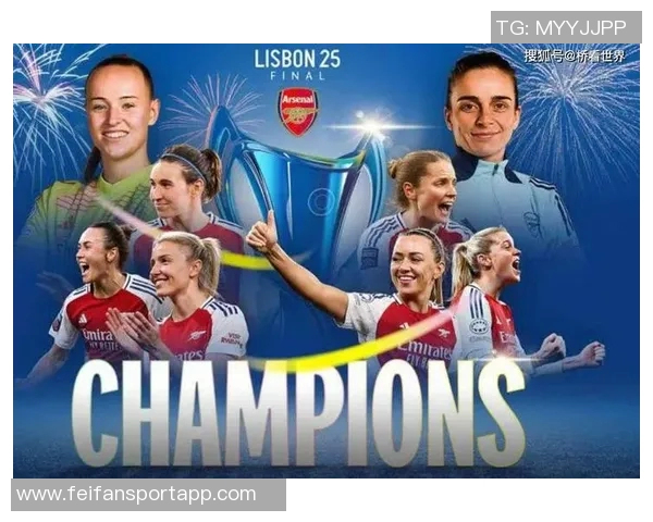 女足欧冠首轮精彩纷呈巴萨大胜拜仁皇马轻取罗马阿森纳遭里昂逆转